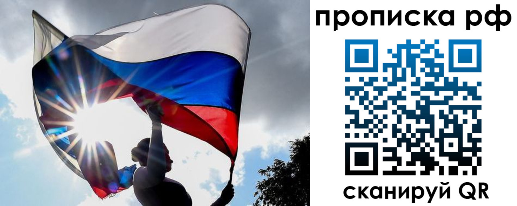 временная регистрация надежно в Черкесске