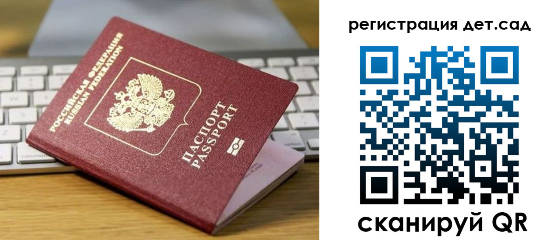 прописка паспорт в Черкесске
