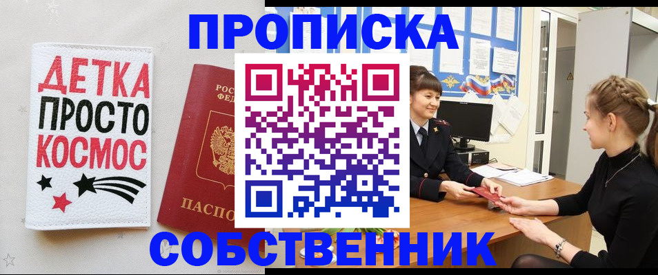 временная регистрация 2025 в Черкесске
